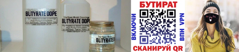 БУТИРАТ оксибутират  Мостовской 