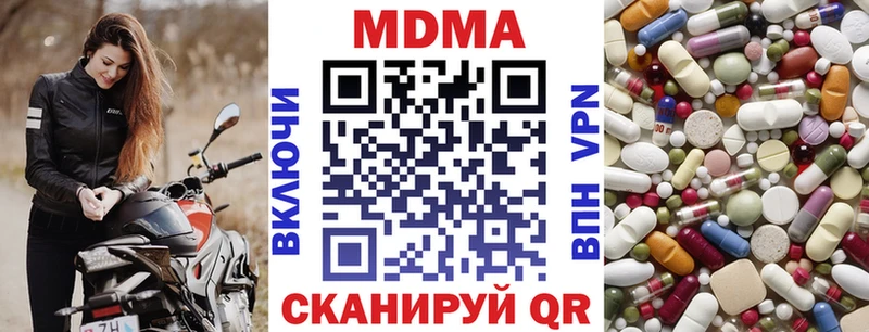 где купить наркоту Мостовской МДМА VHQ